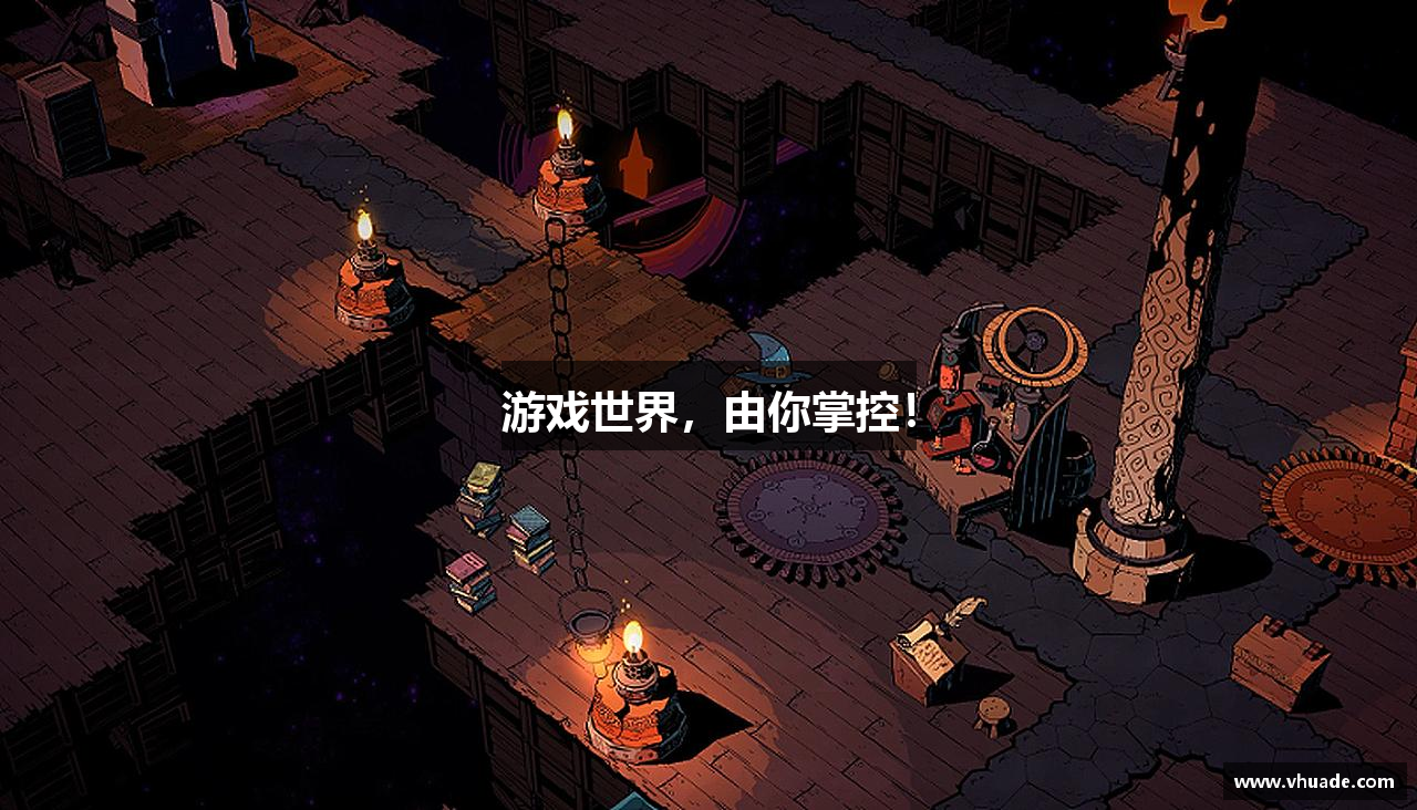 游戏世界，由你掌控！